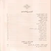 إتمام الوفاء في سيرة الخلفاء