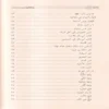 إتمام الوفاء في سيرة الخلفاء