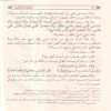 إسعاد البرية بشرح الخلاصة البهية في ترتيب أحداث السيرة النبوية