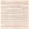 حياة الصحابة