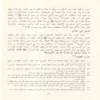 نور اليقين في سيرة سيد المرسلين