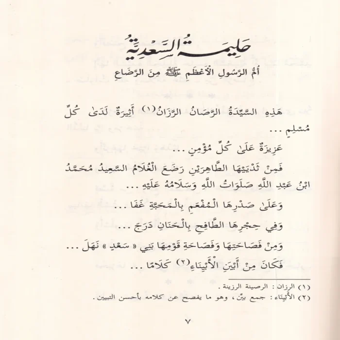 صور من حياة الصحابيات