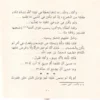 صور من حياة الصحابيات