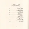 صور من حياة الصحابيات