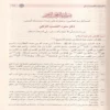 السيرة النبوية