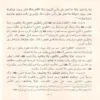 شرح شمائل النبي ﷺ صلي الله عليه وسلم للامام الترمذي