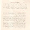 المحرر في علوم القرآن