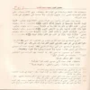 المحرر في علوم القرآن