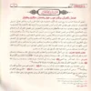 تيسير الرحمن في تجويد القرآن