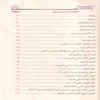 تيسير الرحمن في تجويد القرآن