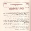 أهوال القبور وأحوال أهلها إلى النشور