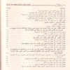 أهوال القبور وأحوال أهلها إلى النشور