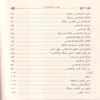 تهذيب أعمال القلوب