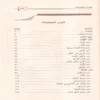بلوغ المرام من أدلة الأحكام
