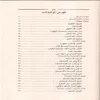 شرح أخصر المختصرات