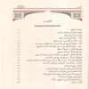شرح الإمام جلال الدين المحلي على الورقات في أصول الفقه