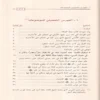 كتاب صفة صلاة النبي ﷺ