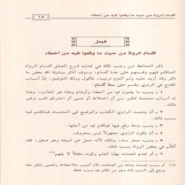 التمييز