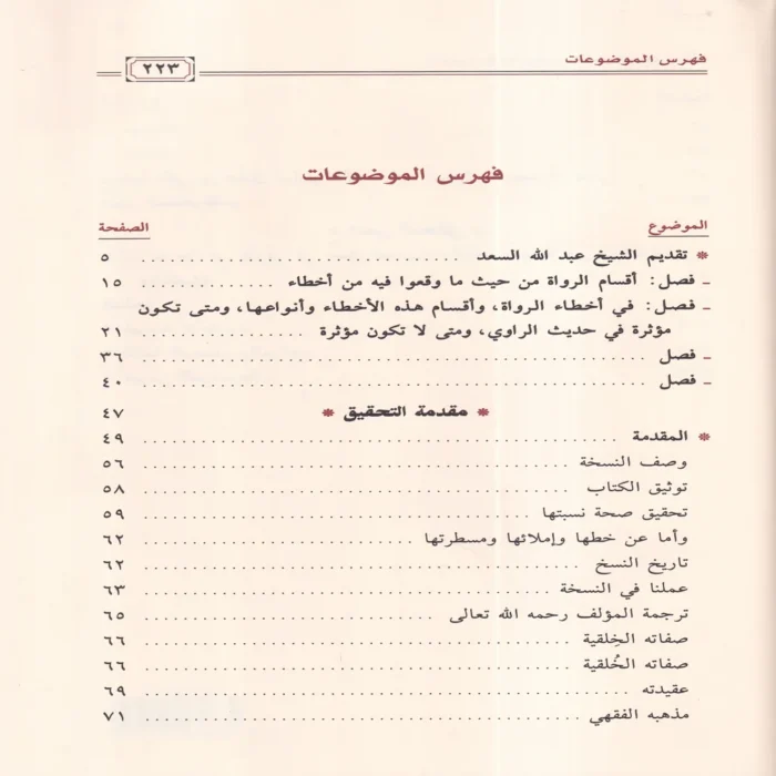 التمييز