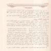 الكوكب الساطع نظم جمع الجوامع