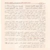 الكوكب الساطع نظم جمع الجوامع