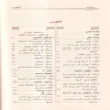 الكوكب الساطع نظم جمع الجوامع