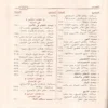 الكوكب الساطع نظم جمع الجوامع