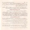 النهاية في الفتن والملاحم وأشراط الساعة
