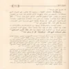 النهي عن بيعتين في بيعة واثره في المعاملات المالية المعاصرة