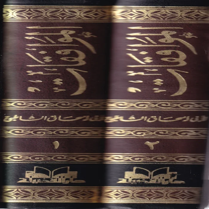 الموافقات