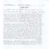 الموافقات