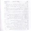 الموافقات