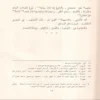 الياقوت النفيس