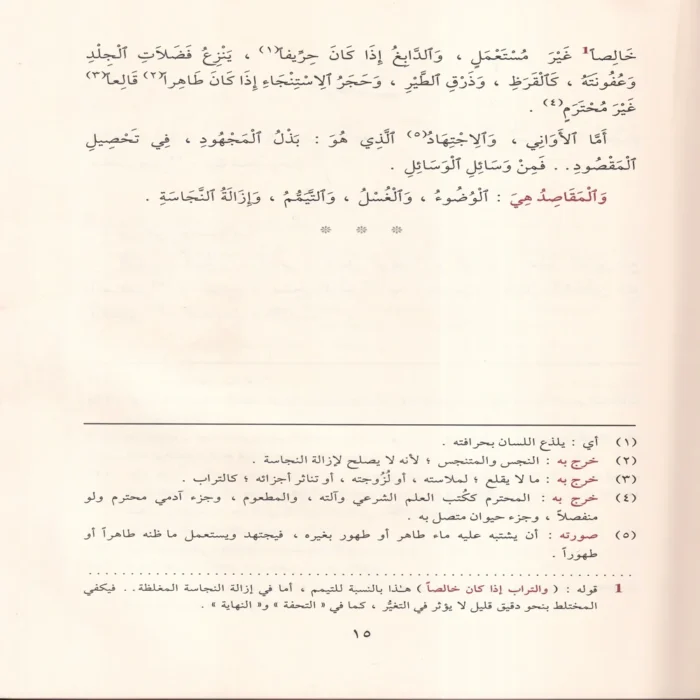الياقوت النفيس