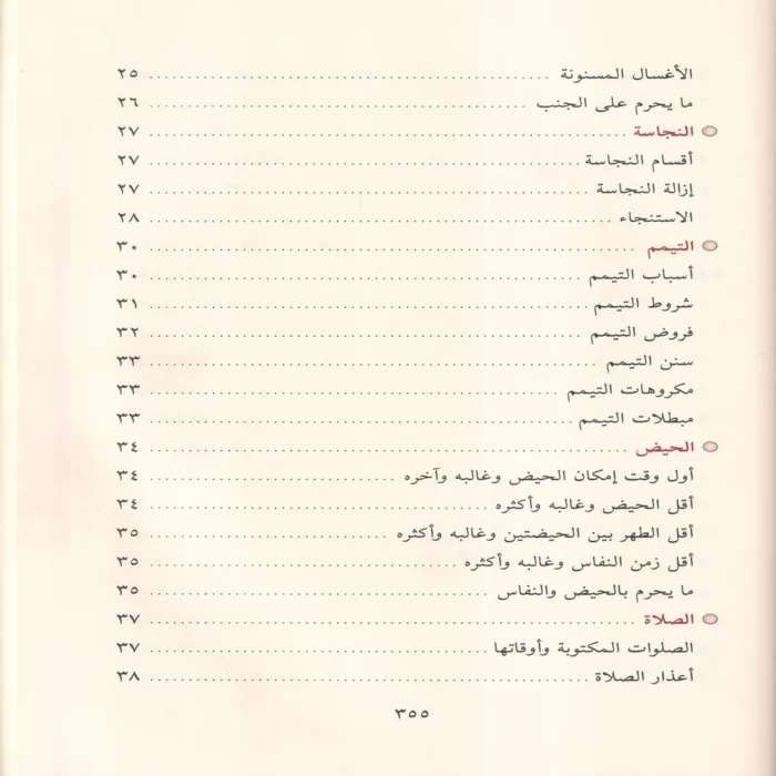 الياقوت النفيس