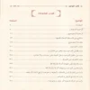 كتاب التوحيد