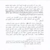 صحيح أشراط الساعة ووصف ليوم البعث وأهوال يوم القيامة