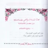 قصص النبيين للاطفال