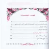 قصص النبيين للاطفال
