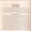 تفسير النسفي