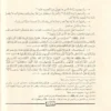 الرسالة للامام الشافعى