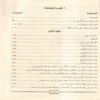 الرسالة للامام الشافعى