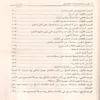 أداب الدين و الدنيا