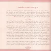 الرحيق المختوم بحث في السيرة النبوية علي صاحبها أفضل الصلاة والسلام