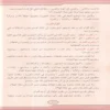 الرحيق المختوم بحث في السيرة النبوية علي صاحبها أفضل الصلاة والسلام