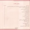 الرحيق المختوم بحث في السيرة النبوية علي صاحبها أفضل الصلاة والسلام