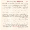 ابو حنيفة حياته وعصره - آراؤه وفقهه