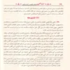 الشافعي حياته وعصره - آراؤه وفقهه