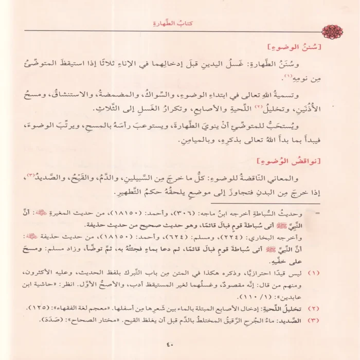 مختصر القدوري