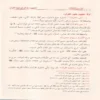 الميسر في علوم القران